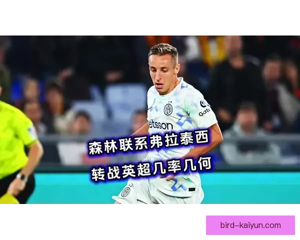 英超森林保级战面临严峻挑战，近期状态需持续提升以争取生存机会